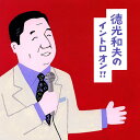 ソニーミュージック 【CD/DVD】徳光和夫のイントロオン!! DYCS-1093 1セット（CD4枚、DVD1枚）