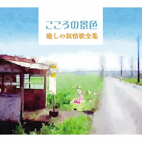 ソニーミュージック 【CD】こころの景色～癒しの叙情歌全集 DYCL-3073 1セット（6枚入）