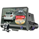 ファミリー ライフ 新型3画面同時記録ドライブレコーダー（駐車監視モード付） 1台