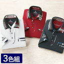 フレンドリー ダンロップ・モータースポーツ 丁度良い袖丈のデザインポロシャツ 3色組 957682 1セット（3枚：3色×各1枚）