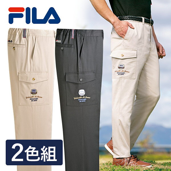 フレンドリー フィラ すっきり見える楽らくカーゴパンツ 2色組 957667 1セット(2本:2色×各1本)