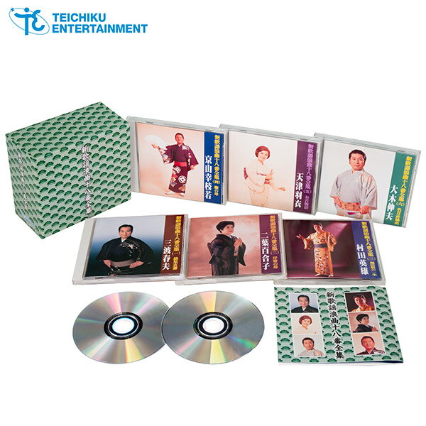 テイチクエンタテインメント 【CD】新 歌謡浪曲十八番全集 TFC-2841 1セット(CD6枚組)