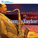 テイチクエンタテインメント 【CD】サム・テイラー 哀愁のテナー・サックス TFC-3001 1セット（CD5枚組）