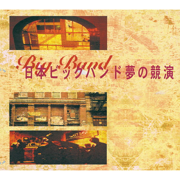 テイチクエンタテインメント 【CD】日本ビッグバンド夢の競演 TFC-2291 1セット(CD7枚組)