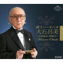 テイチクエンタテインメント 【CD】歌うハーモニカ 大石昌美 00CD-1002 1セット(CD4枚組)