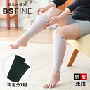 加茂繊維 BSファイン レッグウォーマー BA0110 1組 加茂繊維 BSファイン レッグウォーマー BA0110 1組