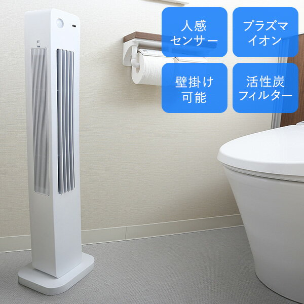 アローズ トイレ用人感消臭タワーファン A0037 1台