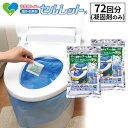 ゴトウ 非常用トイレ セルレット 72回分(凝固剤のみ) 870445 1セット