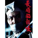 日本クラウン 【DVD】長崎犯科帳 CRBI-5151/57 1セット(7枚組)