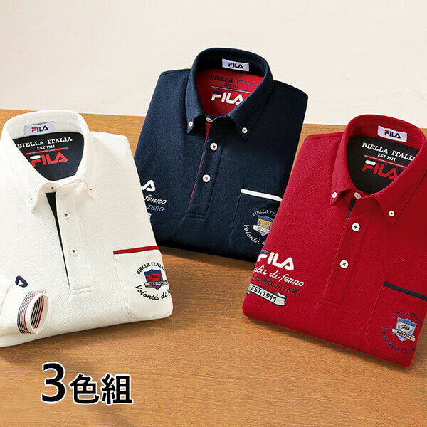 フレンドリー FILA(フィラ) 裏起毛ビッグ刺しゅうポロシャツ 3色組 957593 1セット（3枚：3色×各1枚）