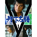 日本クラウン 【DVD】丹下左膳 CRBI-5167/70 1セット(DVD4枚組)
