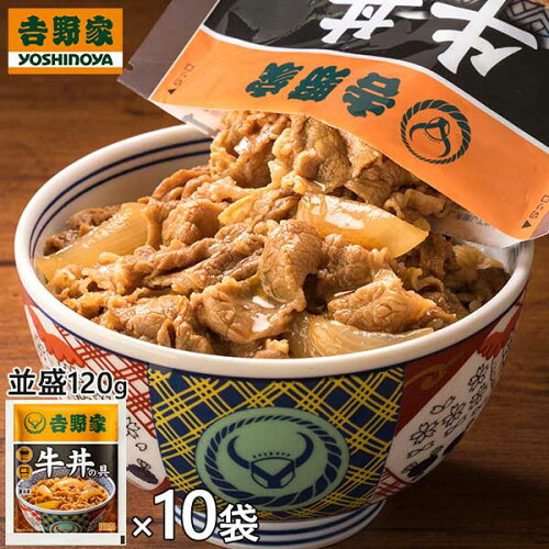 レンジ1つで簡単に「吉野家の牛丼」をお家で味わえる吉野家 牛丼の具 ...