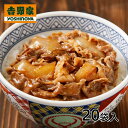 吉野家 牛焼肉丼の具 20袋 1袋（120g）×20袋