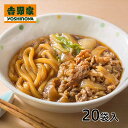 吉野家 牛すき 20袋 1袋(165g)×20袋