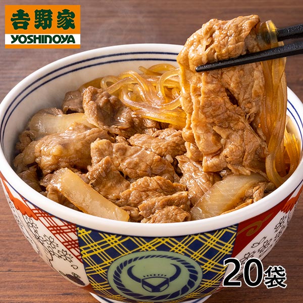 吉野家 牛鍋丼の具 20袋 1袋 120g 20袋