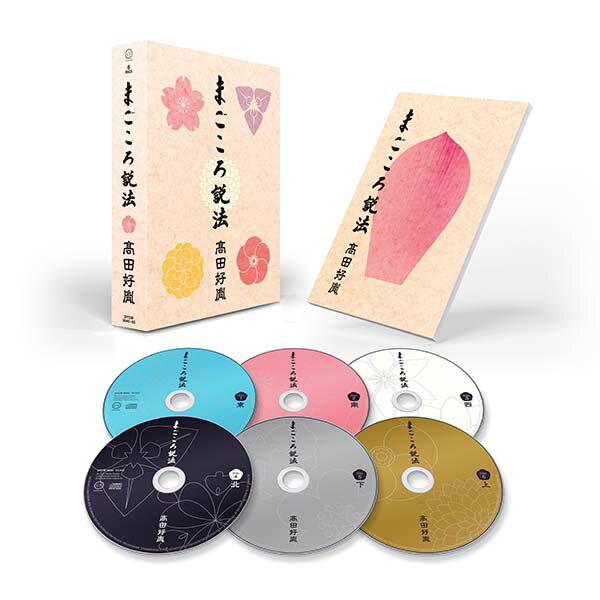 楽天産経ネットショップソニーミュージック 【CD】高田好胤 「まごころ説法」 1セット（CD6枚+BOX入り）