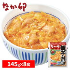 なか卯 親子丼の具 8食 1セット：145g×8食（2食×4袋）