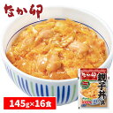 なか卯 親子丼の具 16食 1セット：145g×16食（2食×8袋）