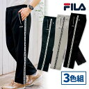 フレンドリー FILA(フィラ) 接触冷感ジャージパンツ 3色組 957945 1セット(3本:3色×各1本)