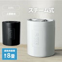 スリーアップ 卓上加湿器 スリーアップ スチーム加湿器 スチームポット ST-T2271 1台