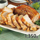 佐藤食肉 ジャンボ豚バラつるし焼き 1セット(約450g×3本)