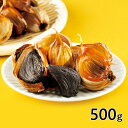岡崎屋 お徳用完全無添加熟成純黒にんにく 1パック(500g)