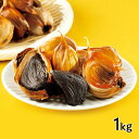 岡崎屋 お徳用完全無添加熟成純黒にんにく 1kg (500g×2パック)