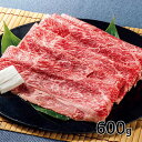 米沢食肉公社 米沢牛すきやき用スライス 1セット （600g：300g×2パック）