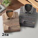 ハワード ハンティントン・クラブ 裏起毛ボーダー柄長袖ポロシャツ 2色組 317-9541 1セット(2枚:2色×各1枚)