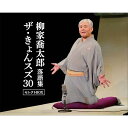 ソニー・ミュージックマーケティング 【CD】柳家喬太郎落語集「ザ・きょんスズ30」セレクトBOX DYCS-1239 1セット(CD8枚+BOX入)