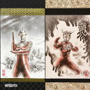 【アウトレット】 偕拓堂アート ウルトラセブン 55周年記念掛け軸 1個