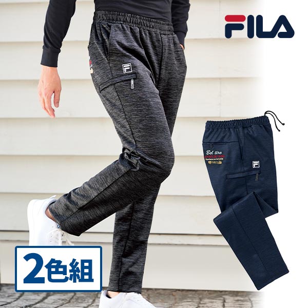 フレンドリー FILA(フィラ) 年間使える杢調ジャージパンツ 2色組 958015 1セット(2本:2色×各1本)