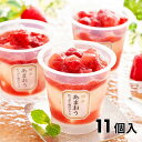 ヤバケイ 博多あまおう たっぷり苺のアイス 11個入 AH-TP11 1セット(11個入)