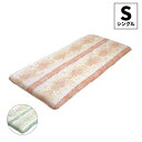 ロマンス小杉 合繊/羊毛敷きふとん<軽>シングル 1234-5140 1枚