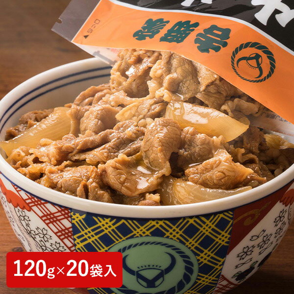 吉野家 牛丼の具 1袋 120g 20袋