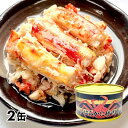 ストー缶詰 いばら蟹棒肉飾り缶詰 2缶 1セット(2缶:1缶100g)
