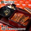 大五通商うなぎ工房 うなぎ問屋の大五蒲焼(4袋入)肝吸付き 8480021 1セット(320g:蒲焼80g×4袋、肝吸い×4袋)
