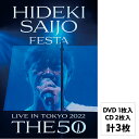 ソニーミュージック 【DVD/CD】西城秀樹「HIDEKI SAIJO FESTA LIVE IN TOKYO 2022 THE50」 DQBL-3807 1セット（DVD 1枚＋CD 2枚組）