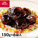 陳建一 黒酢スブタ 6袋 1セット:150g×6袋