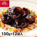 陳建一 黒酢スブタ 12袋 1セット:150g×12袋