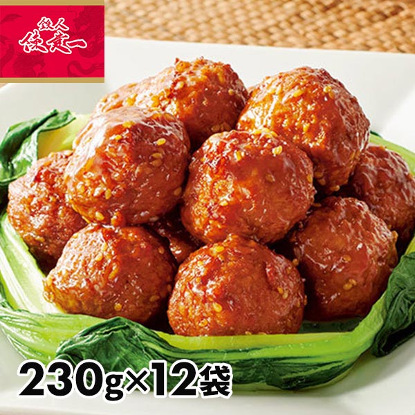陳建一 黒酢入り大粒肉だんご 12袋 1セット:230g×12袋