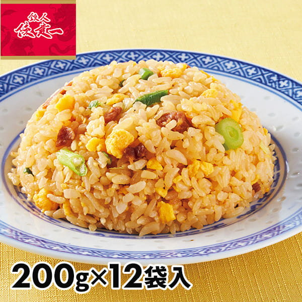 陳建一 焼豚炒飯 12袋 1セット:200g×2袋×6袋