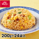 陳建一 焼豚炒飯 24袋 1セット:200g×2袋×12袋