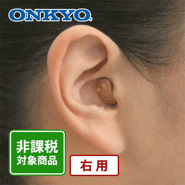 ONKYO(オンキヨー) 耳穴式デジタル補聴器 右用(おまけ電池12個付き) 1個