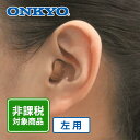 ONKYO(オンキヨー) 耳穴式デジタル補聴器 左用(おまけ電池12個付き) 1個