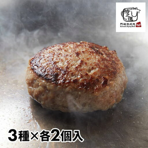 格之進 3種の格之進ハンバーグセット 金格・白格・黒格 各2個入 1セット:金格・白格・黒格×各2個入(計6個入) 格之進 3種の格之進ハンバーグセット 金格・白格・黒格 各2個入 1セット:金格・白格・黒格×各2個入(計6個入)