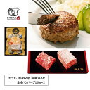 【 事前にご確認ください 】 商品詳細 メーカー 格之進 名称 冷凍 精肉・加工品 原材料原産地名 国産 アレルギー項目（28品目中） 牛肉・豚肉・卵・乳・小麦 セット内容 赤身120g、霜降り120g、金格ハンバーグ120g×2個 内容量 480g 賞味期限 精肉：製造日より30日 、ハンバーグ：製造日より180日 保存方法 冷凍保存（-18℃以下） 調理方法 リーフレットに記載あり 原材料 精肉：国産黒毛和牛（門崎熟成肉）、金格ハンバーグ：食肉（豚肉（岩手県産）、牛肉（国産））、ソテードオニオン（玉葱）、つなぎ（鶏卵、パン粉（小麦を含む）、牛乳）、牛脂（国産）、塩麹（米、米麹、食塩）、食塩、香辛料、オニオンエキス 生産国 日本（岩手） 注意事項 解凍後はなるべくお早目にお召し上がりください。 交換について お客様のご都合による商品の交換はお受けしておりません。返品後、再度ご購入願います。返品については、ご利用ガイド「返品・交換」を必ずご確認の上、お申し込みください。 返品について 商品の特性上、お客様のご都合による返品はお受けできません。 関連キーワード：門崎 格之進 かくのしん 門崎熟成肉 熟成肉 岩手 岩手県 一関 肉 牛 牛肉 塊肉 塊 精肉 塊焼き 赤身 赤身肉 霜降り 霜降り肉 食べ比べ 食べ比べセット プレゼント 贈答用 ご褒美 ハンバーグ 金格 金格ハンバーグ格之進の塊焼きとハンバーグの贅沢セット 格之進の元祖「塊焼き」と国産牛と白金豚を使用した「金格ハンバーグ」のセット 1999年に岩手で焼き肉店として創業した「門崎熟成肉」の専門店「格之進」。肉の旨味を凝縮させる熟成技術を磨き、熟成肉という新たなジャンルを生み出しました。 熟成肉の個性を引き出す元祖「塊焼き」と「金格ハンバーグ」の豪華セットは、肉もハンバーグも両方食べたい！という方にぴったりなセットです。 肉汁をしっかり閉じ込めて旨味を逃さない 「門崎熟成肉」の一番の醍醐味は「塊肉」の「塊焼き」でこそ味わえます。 この塊焼きという焼き方は、焼肉やステーキ等の焼き方で焼いた場合と違い、お肉を塊の状態で焼くため、 肉汁をお肉の中心部に閉じ込めることができ、旨みを逃さずに焼き上げることが出来ます。「門崎熟成肉」の一番の醍醐味を味わうことが出来る「塊焼き」を是非お召し上がり下さい。 ※画像はイメージです こだわり抜いたハンバーグ 「格之進」はハンバーグに自信を持っています。通常は端材を使用して作られることの多いハンバーグですが、「格之進」のハンバーグは、お肉のプロがハンバーグのためだけにお肉を選びます。生産者さまから「ぜひ格之進のハンバーグに、うちのお肉を使って欲しい。」と言って頂けるような、美味しいハンバーグを目指しました。そして、そのお肉の美味しさを更に引き出してくれるのが自家製の塩麹です。この塩麹はすべて岩手産の素材で作られています。 国産牛と白金豚を使用した「金格ハンバーグ」 厳選した国産牛肉と白金豚の『格之進 黄金ブレンドレシピ』による奥深い味わい。金格ハンバーグは「国産牛」と「白金豚」を使用した合挽きハンバーグです。 溢れ出る肉汁は一度味わったら忘れられない味で、ソースなしでも食べられるリピーター続出の一品です。