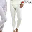 山甚物産 健康肌着 ひだまり陽 紳士ズボン下 6N602 1枚