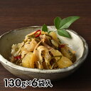 小樽協和食品 北海道郷土料理 白醤油小分け松前漬け 6袋 1セット:130g×6袋