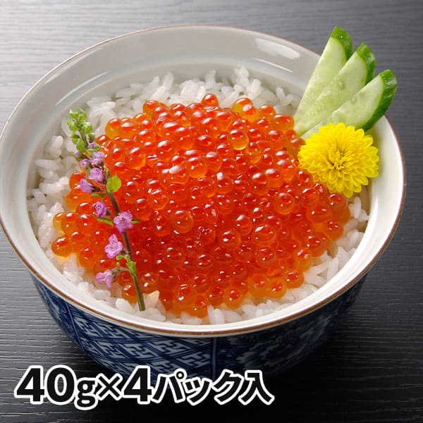 小樽協和食品 北海道産 いくら醤油漬け 4パック 1セット：40g×4パック 1
